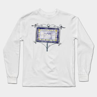 A Tehran Tea House Sign Long Sleeve T-Shirt